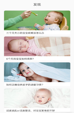 布丁母婴app v1.00安卓版