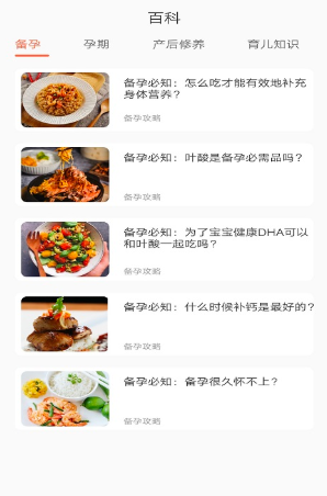 布丁母婴app v1.00安卓版
