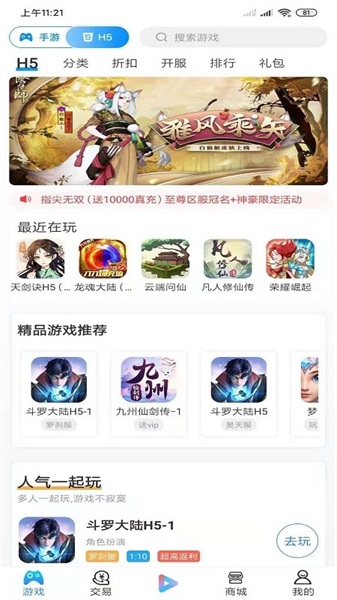 手游派app v9.4.1安卓版