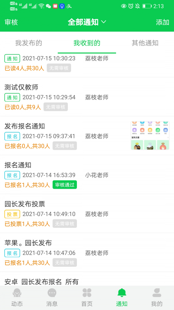 育荷app v1.0安卓版