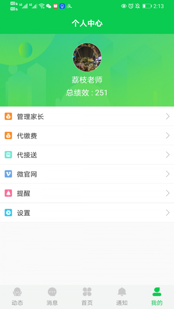 育荷app v1.0安卓版