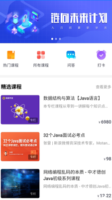 交子链讯app v1.0.0安卓版