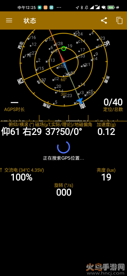 StatusPro(GPS状态查询)专业版 v11.0.307