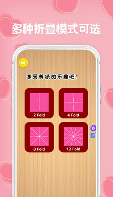 宝宝爱剪纸app v1.6