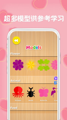 宝宝爱剪纸app v1.6