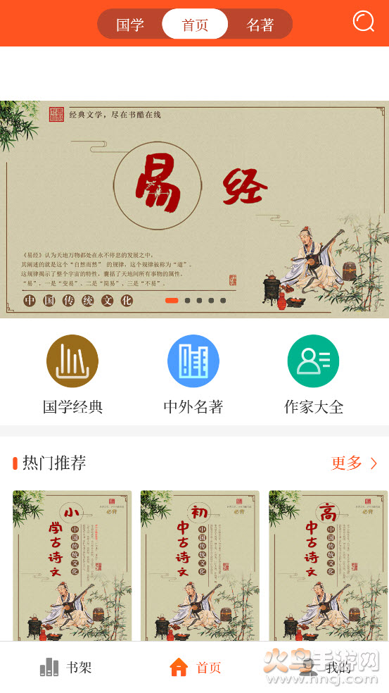 书酷在线app v1.1.0616 官方版