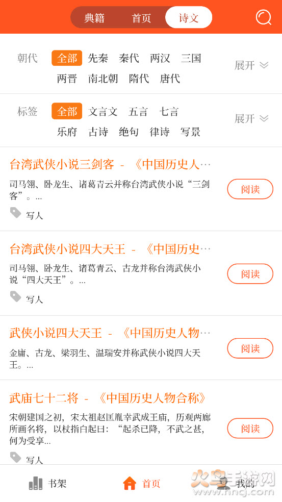 书酷在线app v1.1.0616 官方版