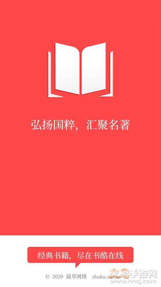书酷在线app v1.1.0616 官方版
