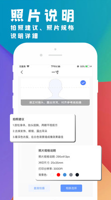 挺美证件照app v1.0