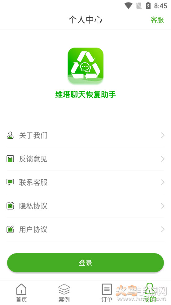 维塔聊天恢复助手app v1.3.84 最新版