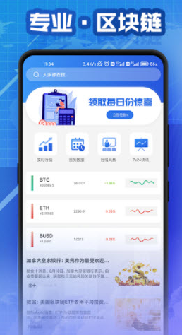 币行情快讯app v1.0.0