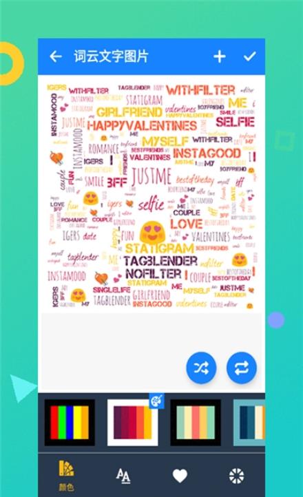 词云文字图片app v1.0安卓版
