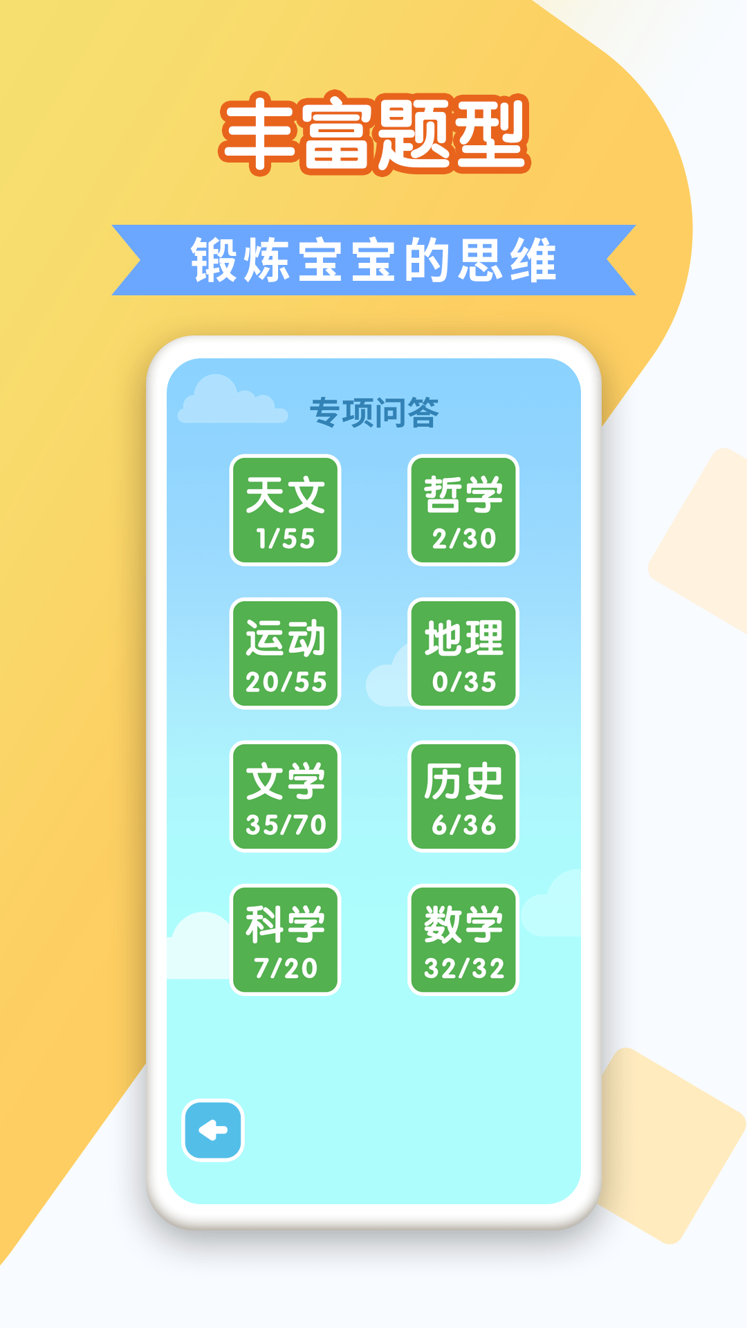 百科答题app v1.0安卓版