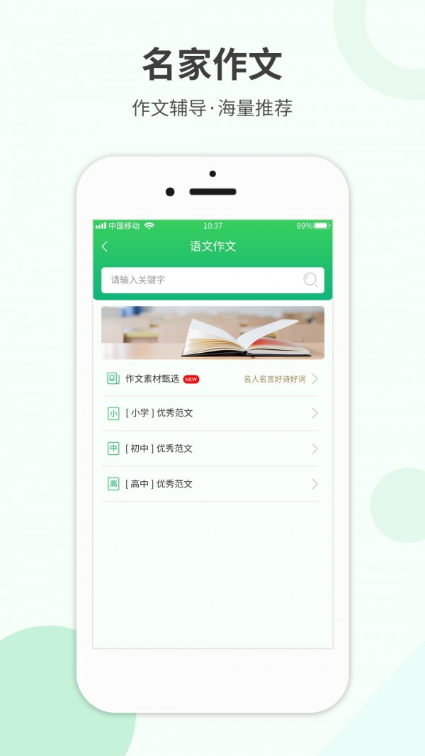 帮帮作业精灵app v1.0.5安卓版