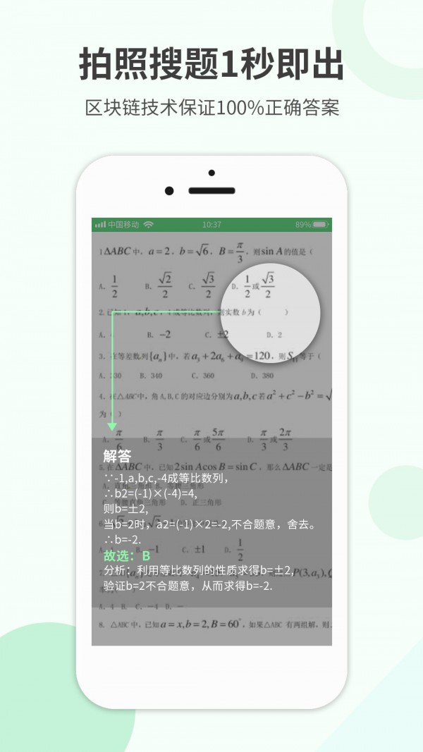 帮帮作业精灵app v1.0.5安卓版
