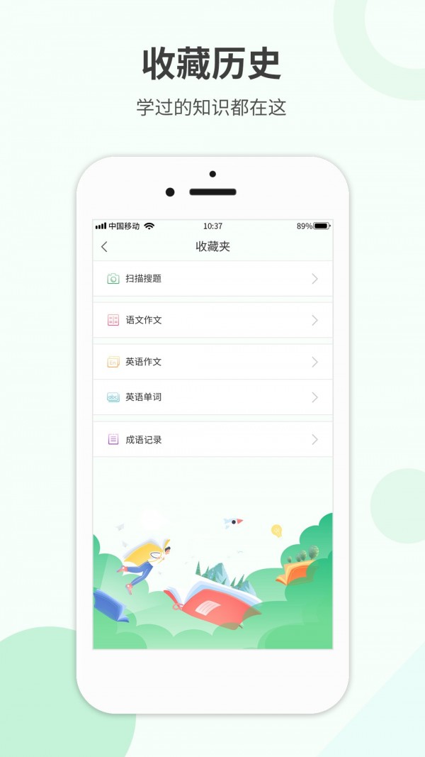 帮帮作业精灵app v1.0.5安卓版