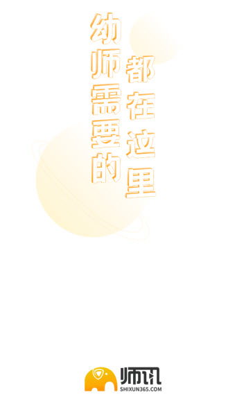 师训app v1.0 最新版