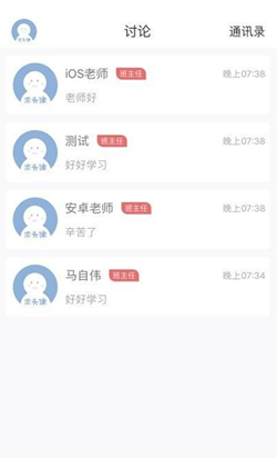 师训app v1.0 最新版