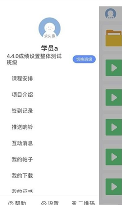 师训app v1.0 最新版