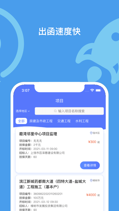方元保app v1.3.0安卓版