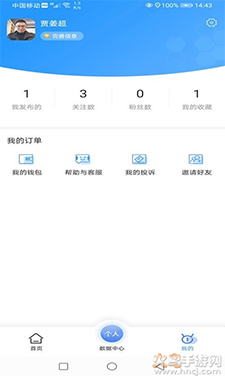 喜马大健康app安卓版 v1.0.10