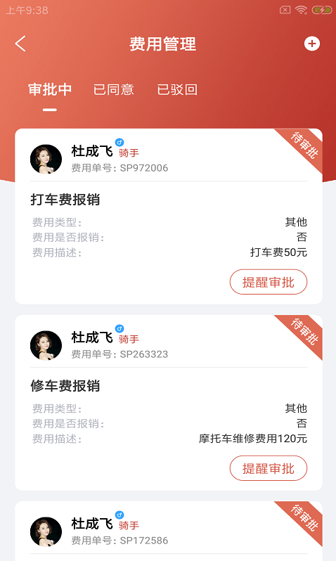 蜂咕快配app v1.0.0