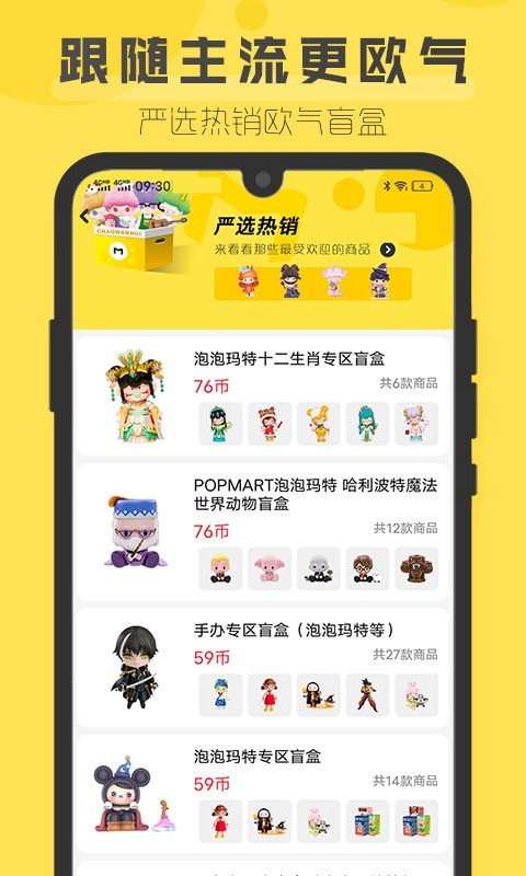 盲盒超会玩app v1.2.0安卓版