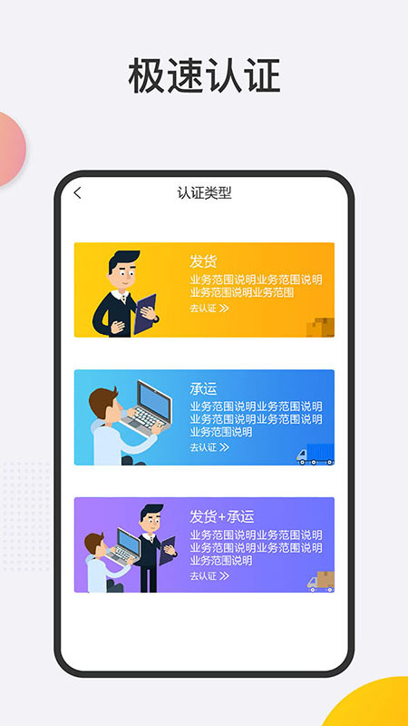 好成运物流app v4.50.21 安卓版