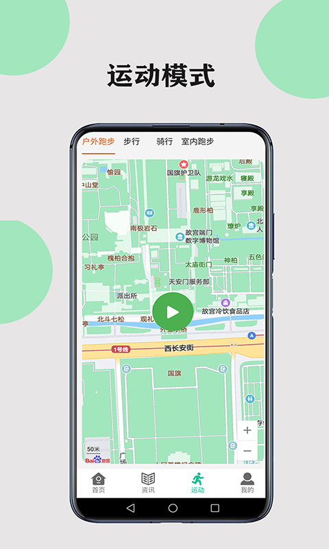 健康走路计步app v1.0 手机版