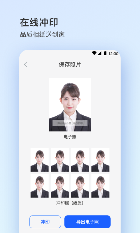 证件照plus app v3.1.0 免费版