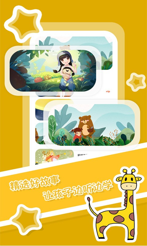 儿童英语启蒙绘本app v1.0.2安卓版
