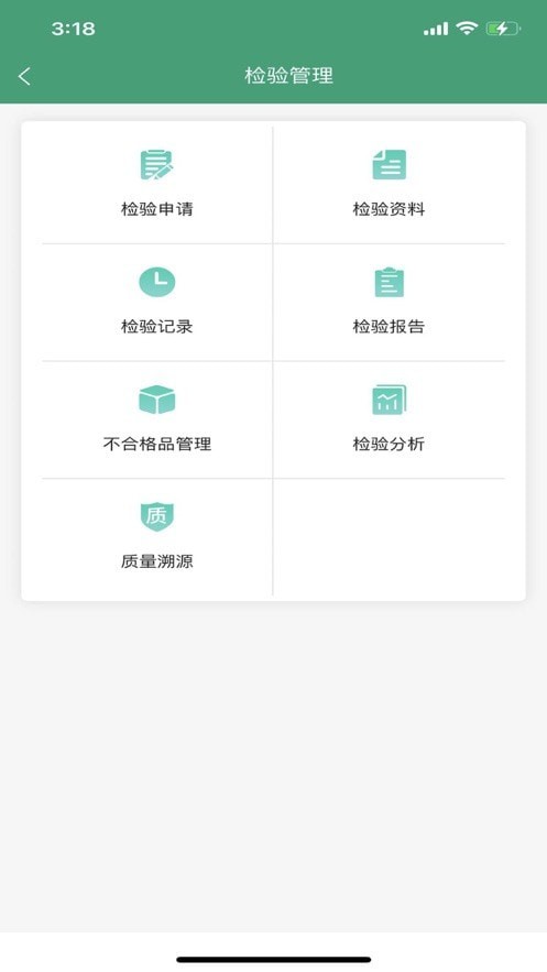 子牛质量链app v1.0.20安卓版