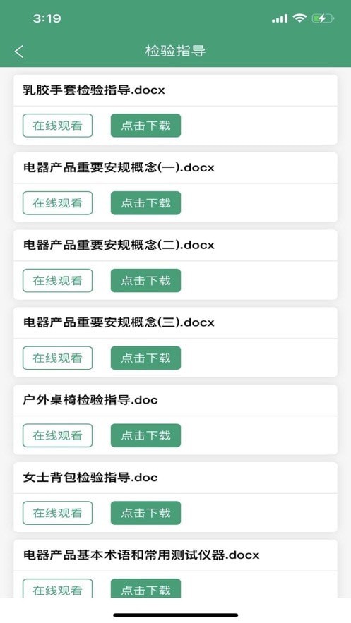 子牛质量链app v1.0.20安卓版