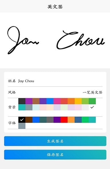 名字创意签app v1.0安卓版