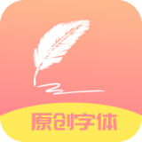 名字创意签app v1.0安卓版 名字创意签app v1.0安卓版