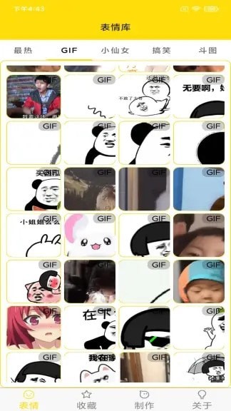 表情动图制作app v1.0安卓版