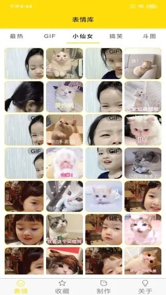 表情动图制作app v1.0安卓版