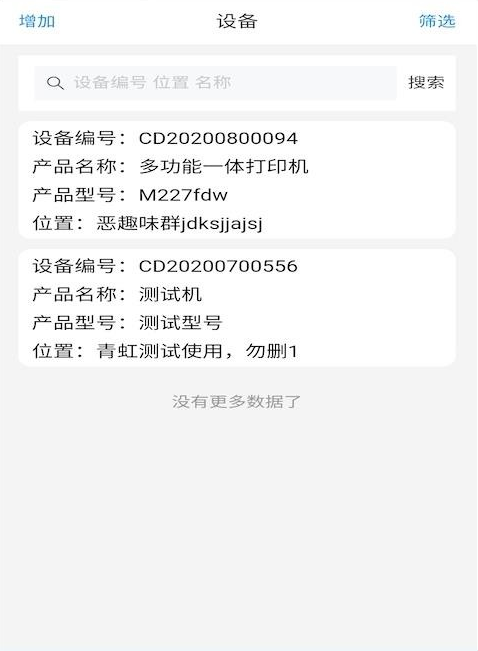翰博士app v1.6.10