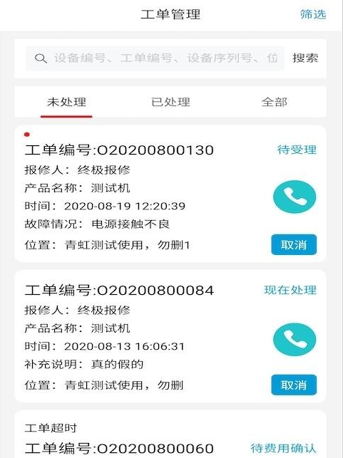 翰博士app v1.6.10