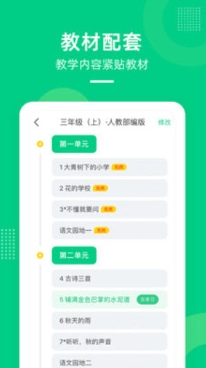 快乐学堂app学生版最新版 v3.9.3