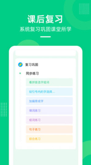 快乐学堂app学生版最新版 v3.9.3