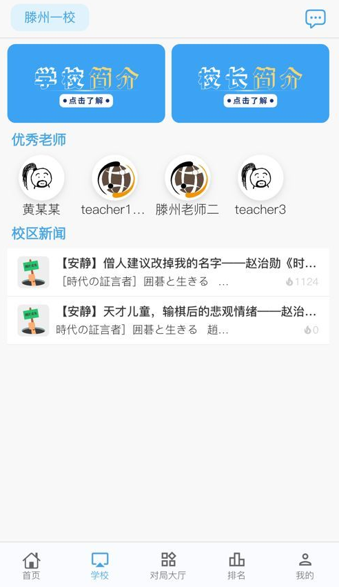 弈腾围棋app v1.4.25