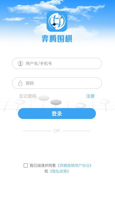 弈腾围棋app v1.4.25