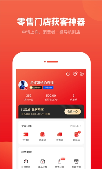 柔然全屋软装app v1.0.1安卓版