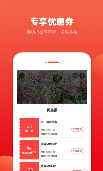 柔然全屋软装app v1.0.1安卓版
