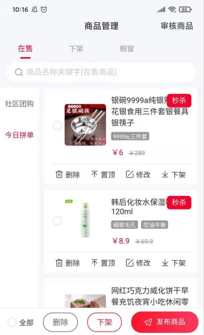 微动商户app v1.0.10安卓版