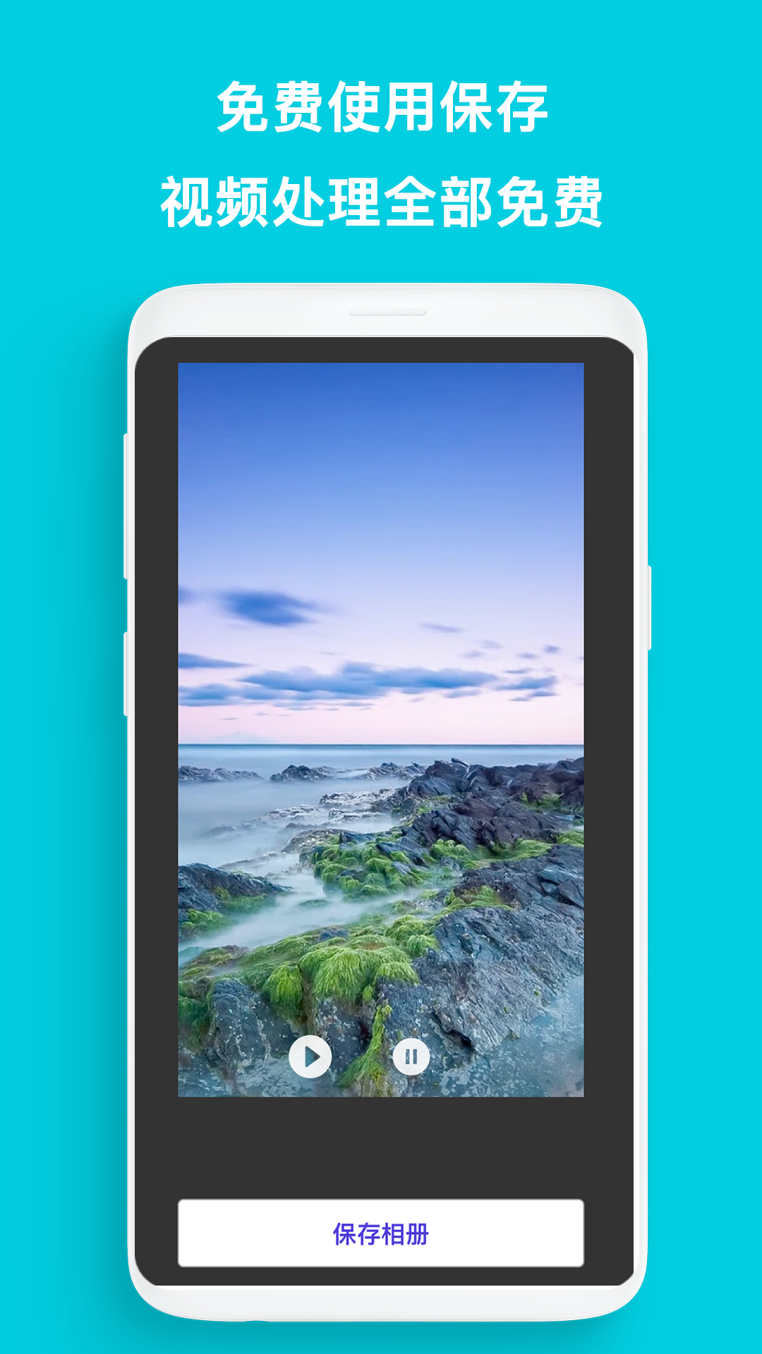 去水印帮app v1.0.1 免费版
