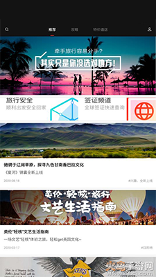 天下任我行pro版app v2.3.6最新版