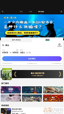 天下任我行pro版app v2.3.6最新版