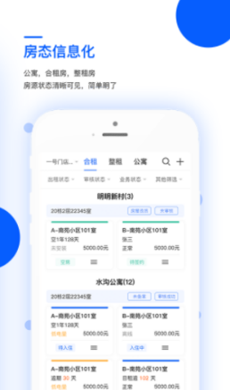 艺平米房东app v1.0